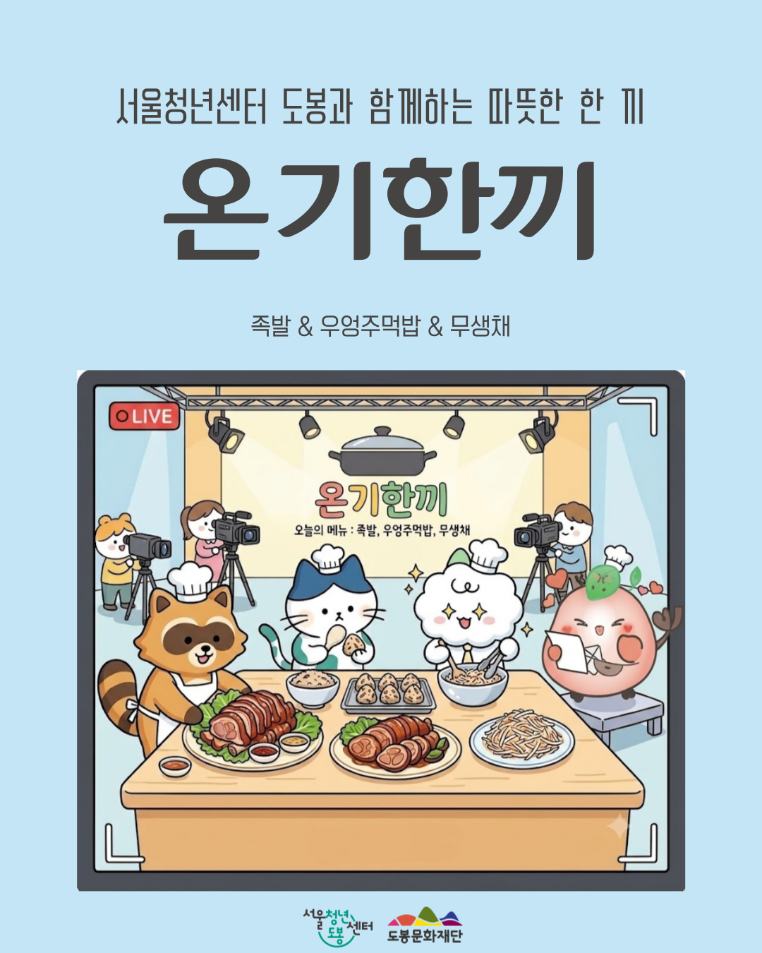 포스터
