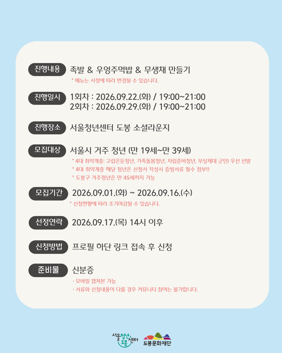 포스터