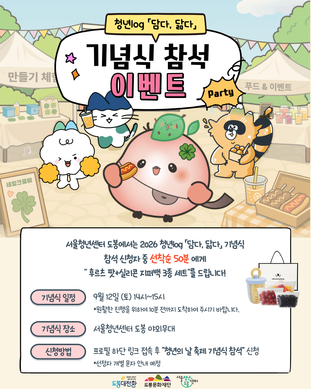 포스터