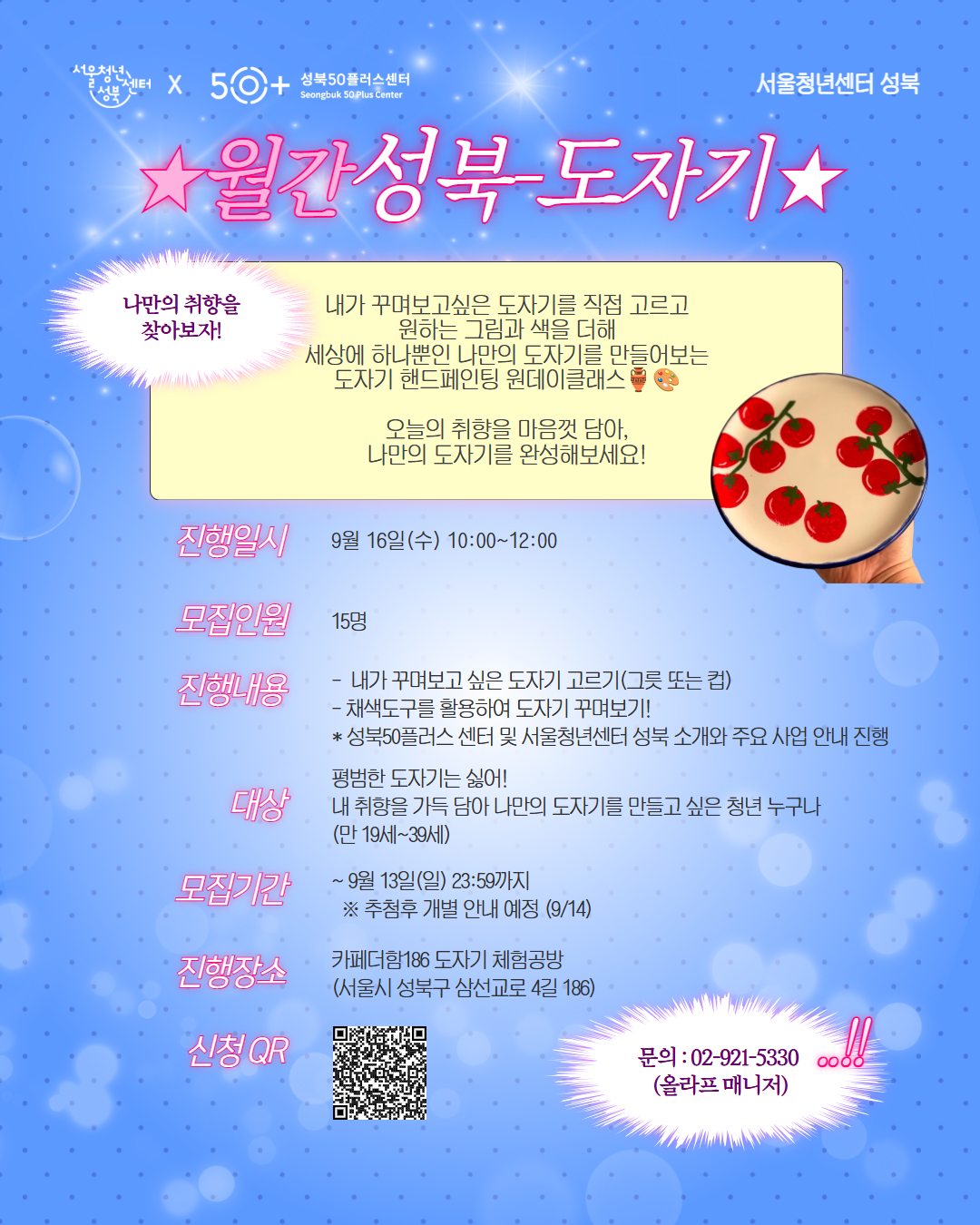 도자기핸드페인팅