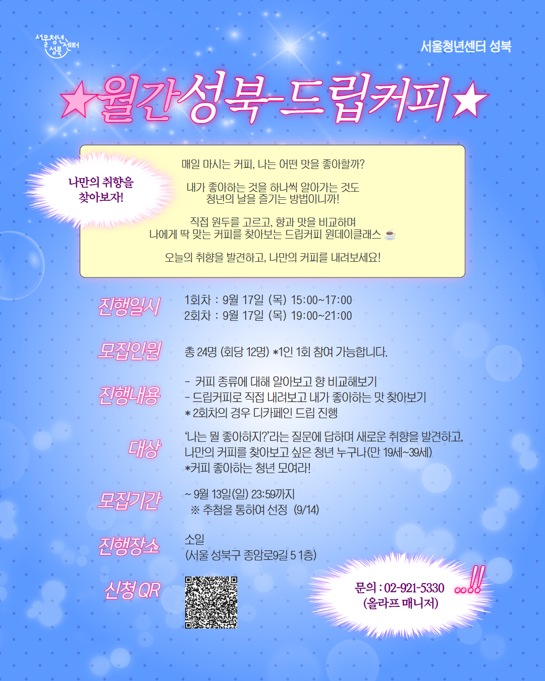 드립커피