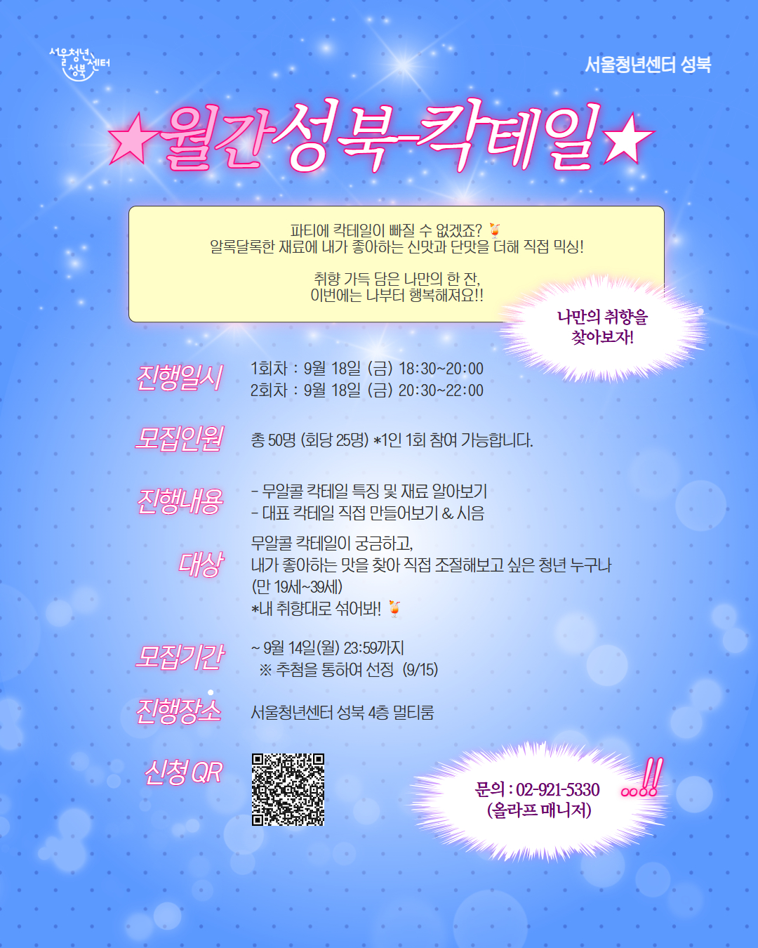 무알콜칵테일