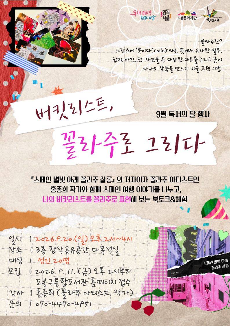 포스터
