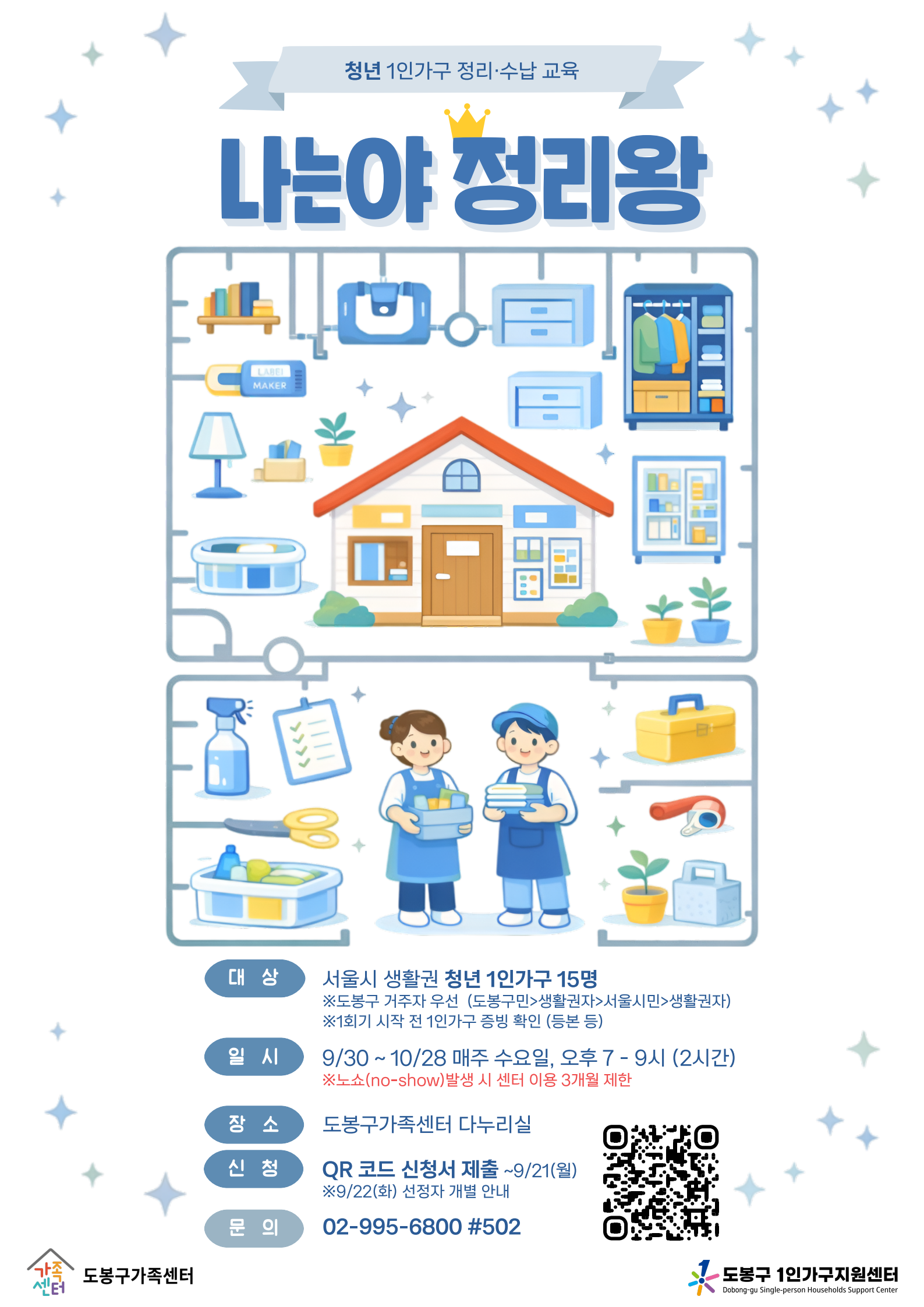 포스터