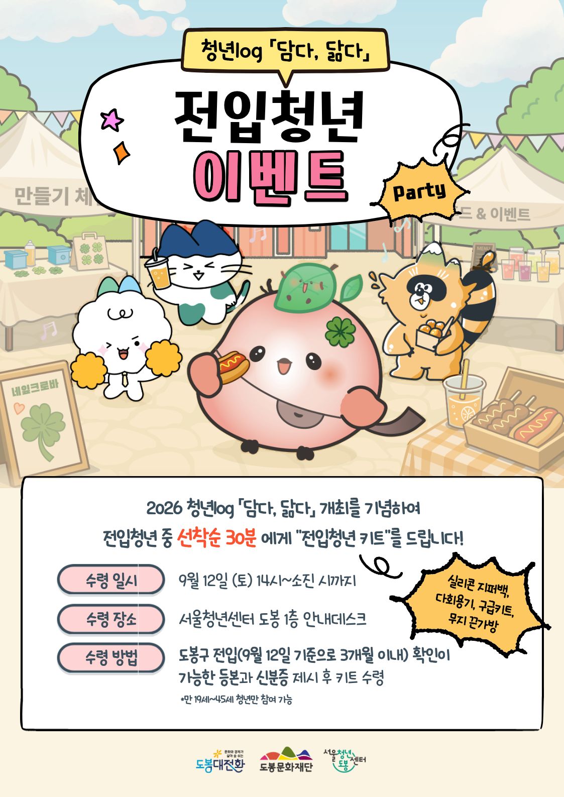 포스터