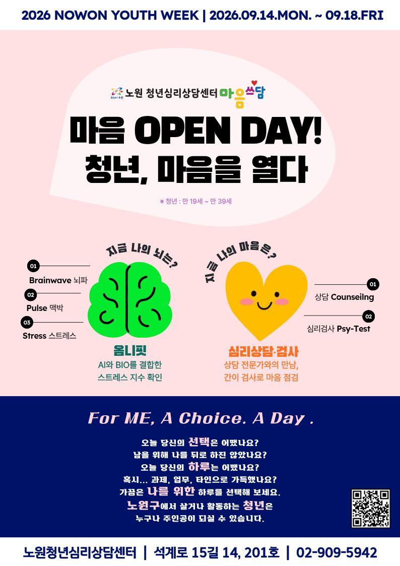 마음쓰담 마음쓰담