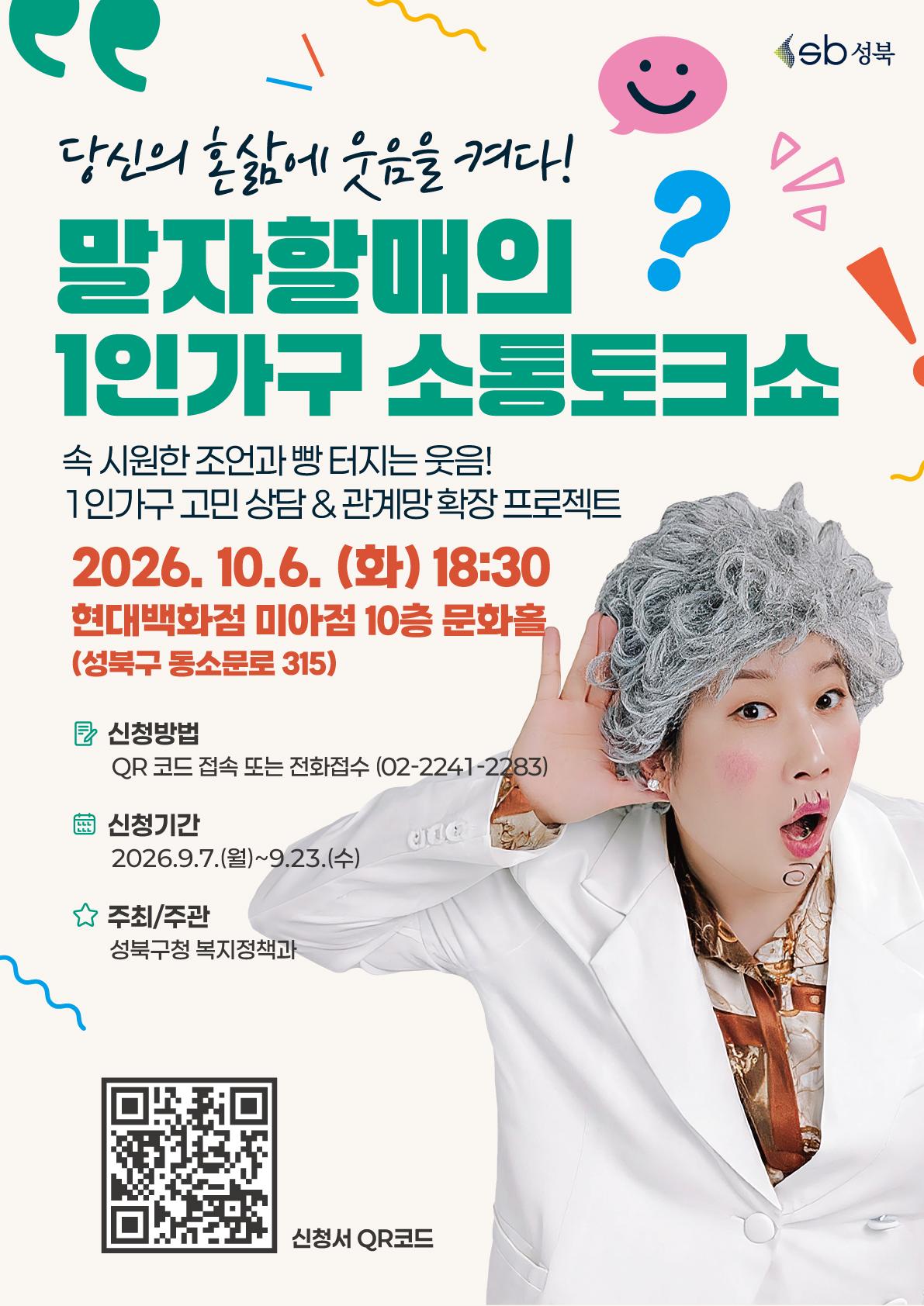 토크쇼