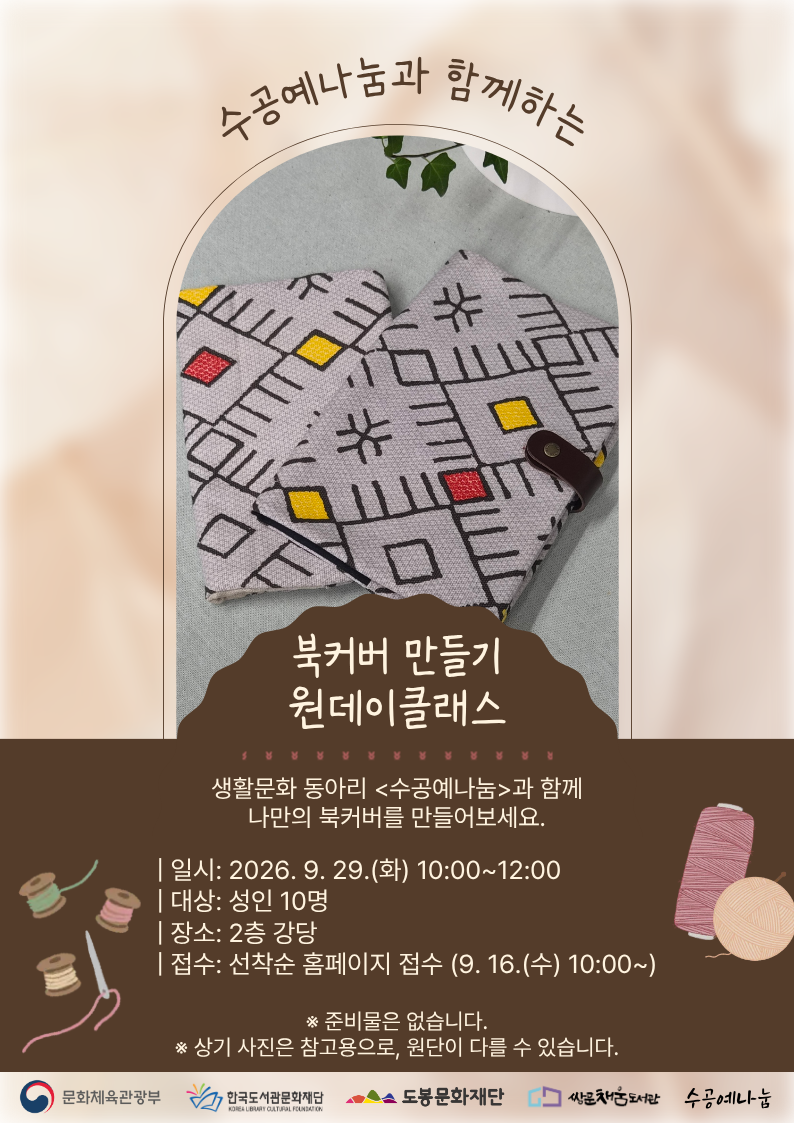 포스터