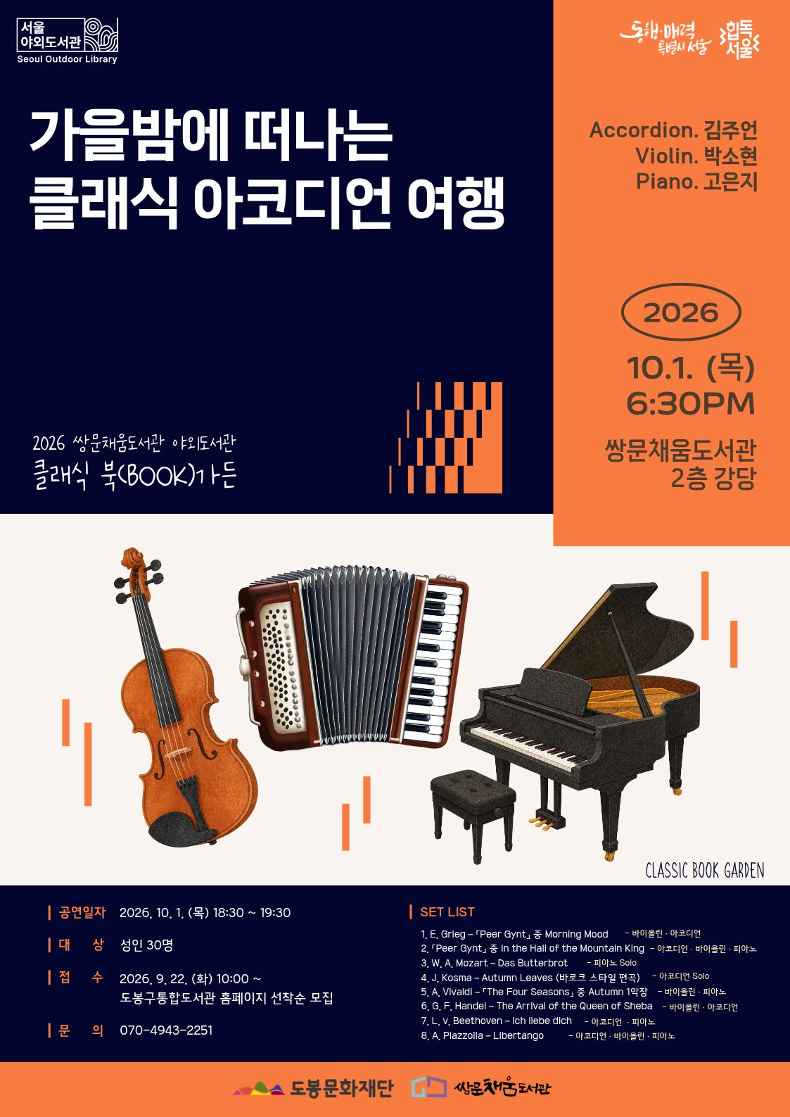 포스터