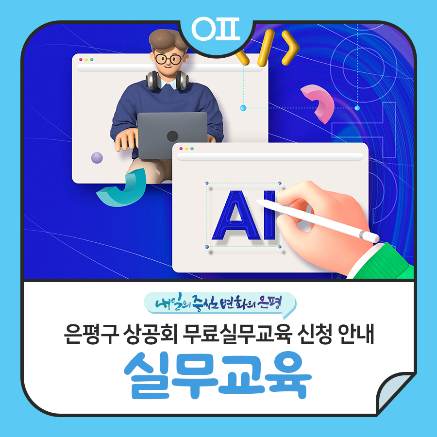 은평구상공회  4분기 무료 실무교육 안내입니다.