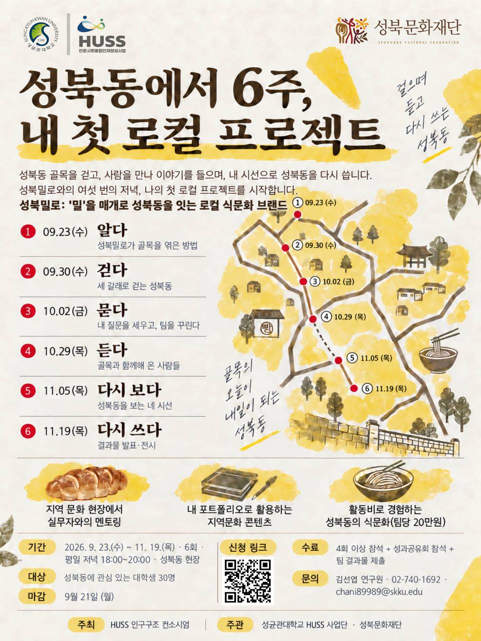 성북밀로