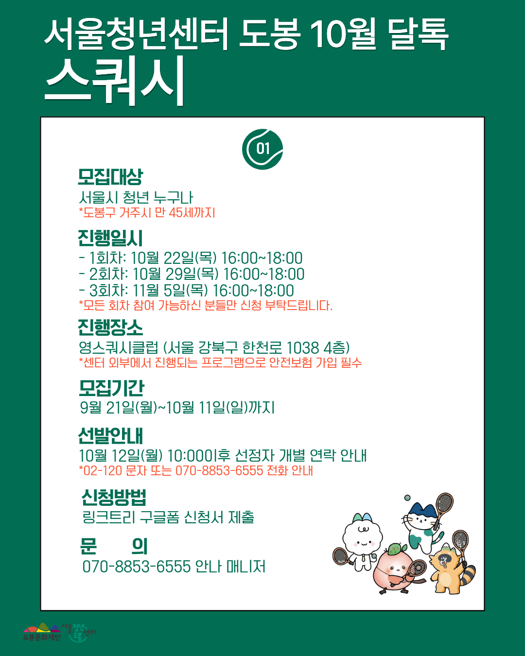 포스터