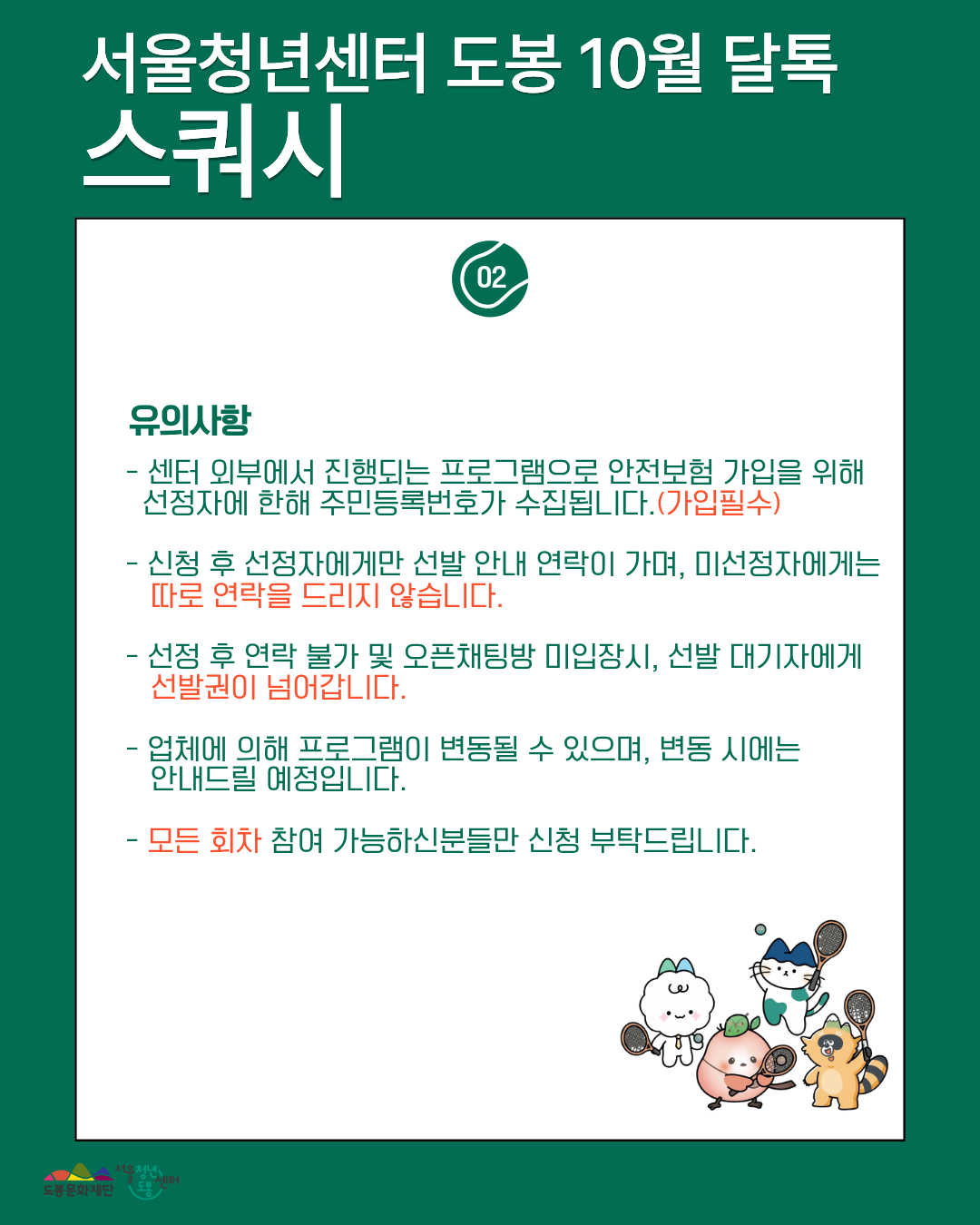 포스터