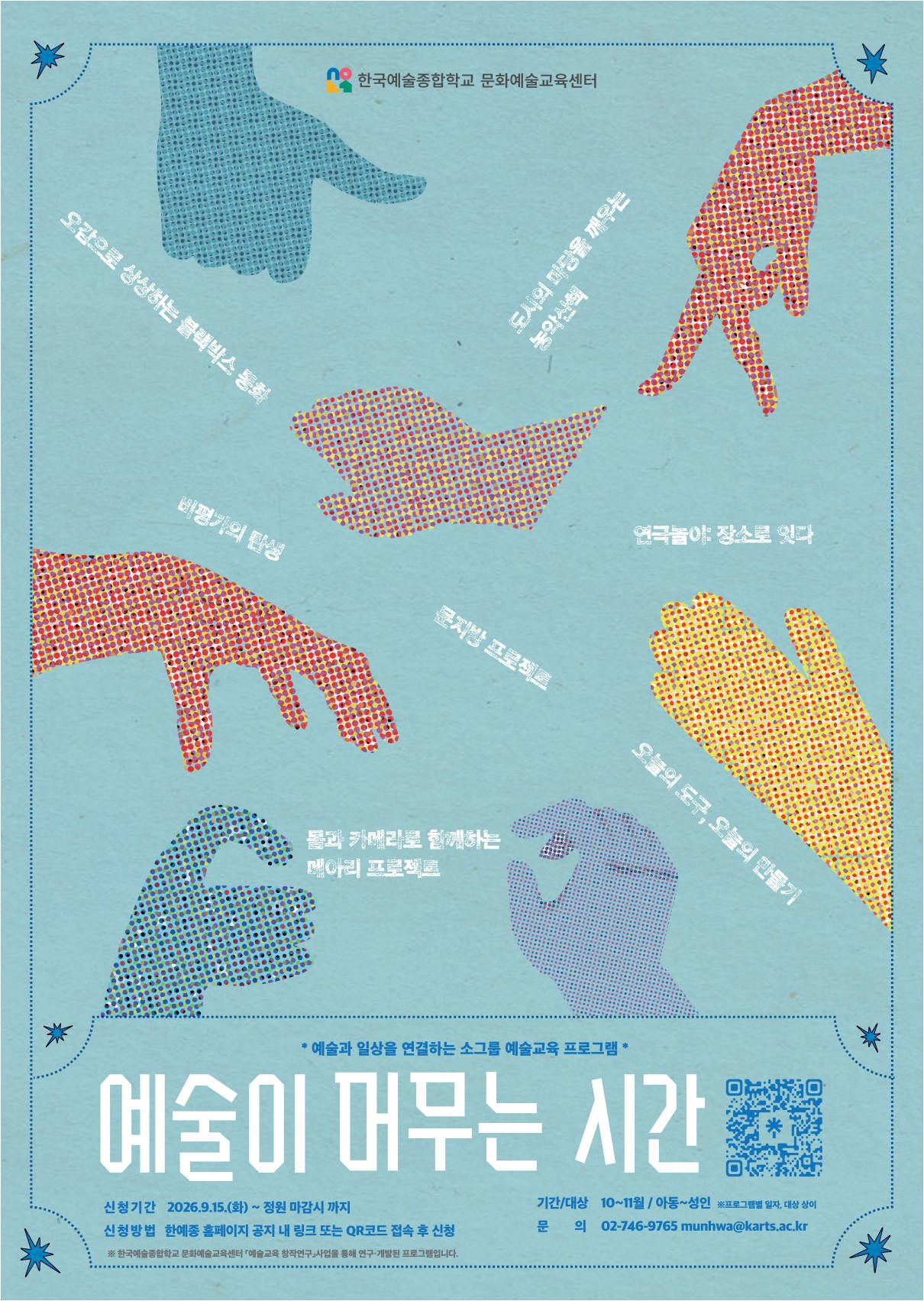 한예종