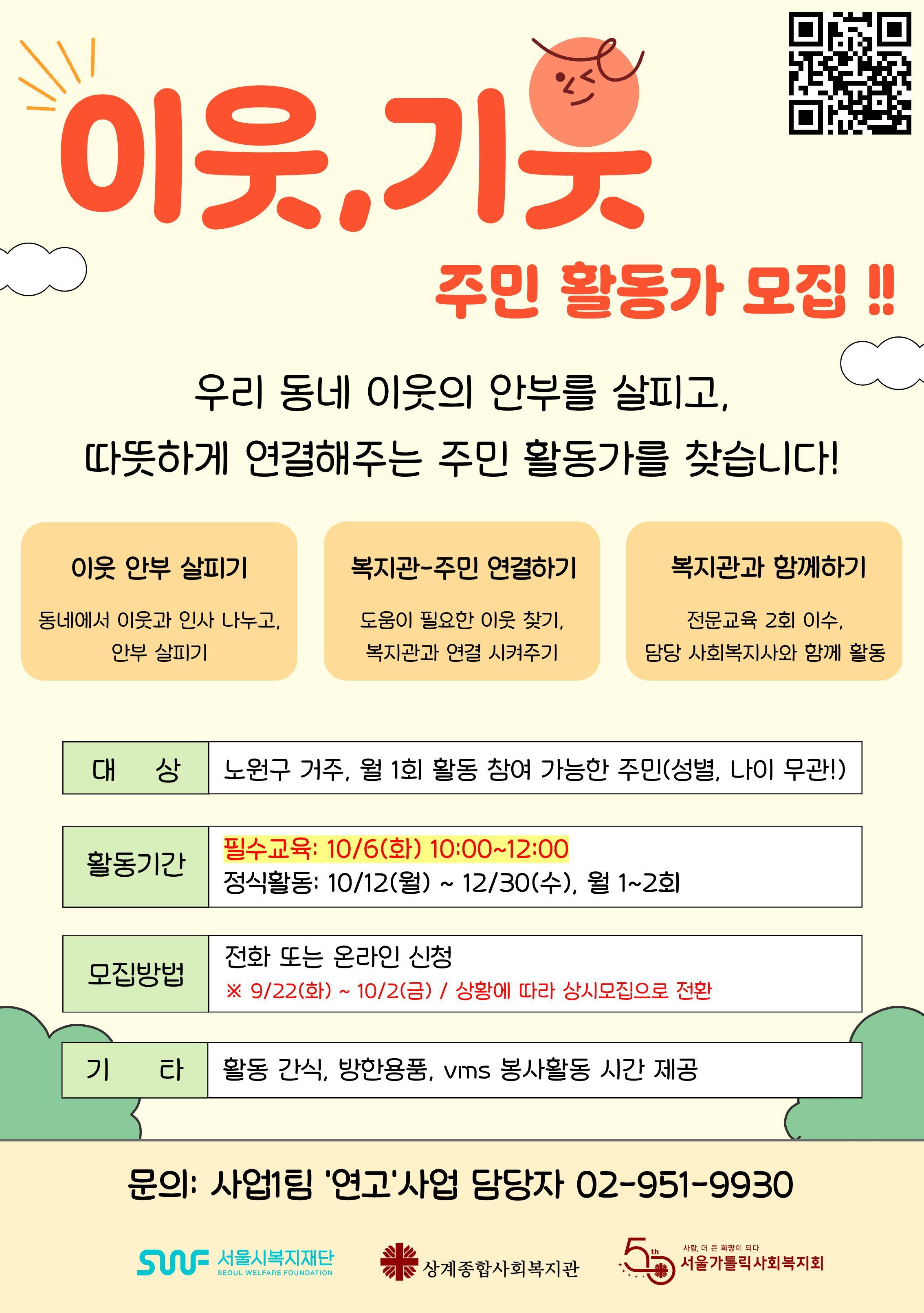 이웃기웃활동가 이웃기웃활동가
