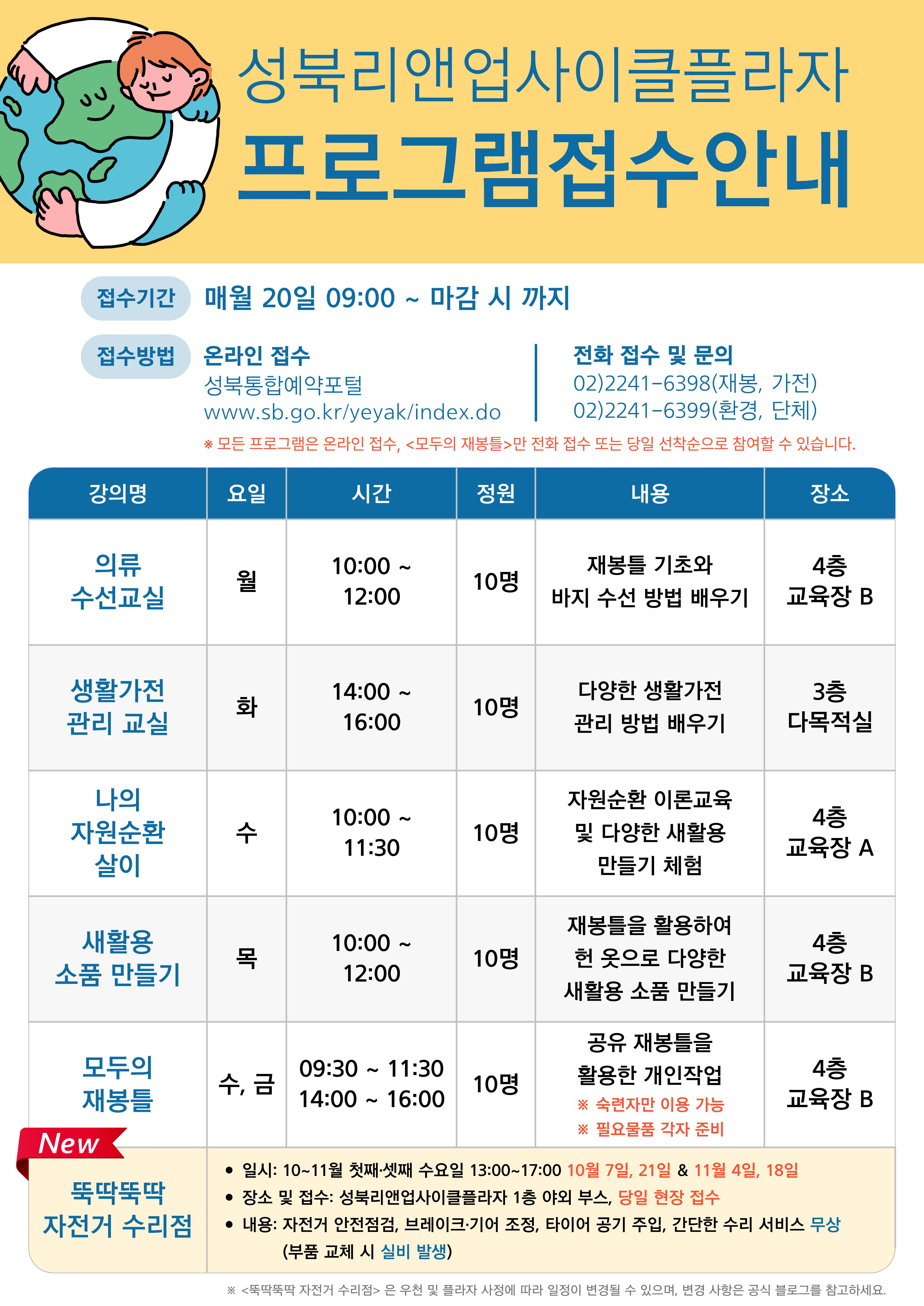 10월 프로그램