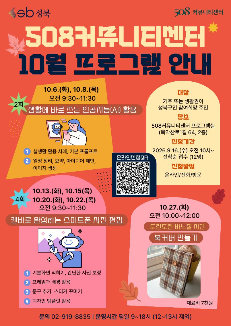 10월 프로그램