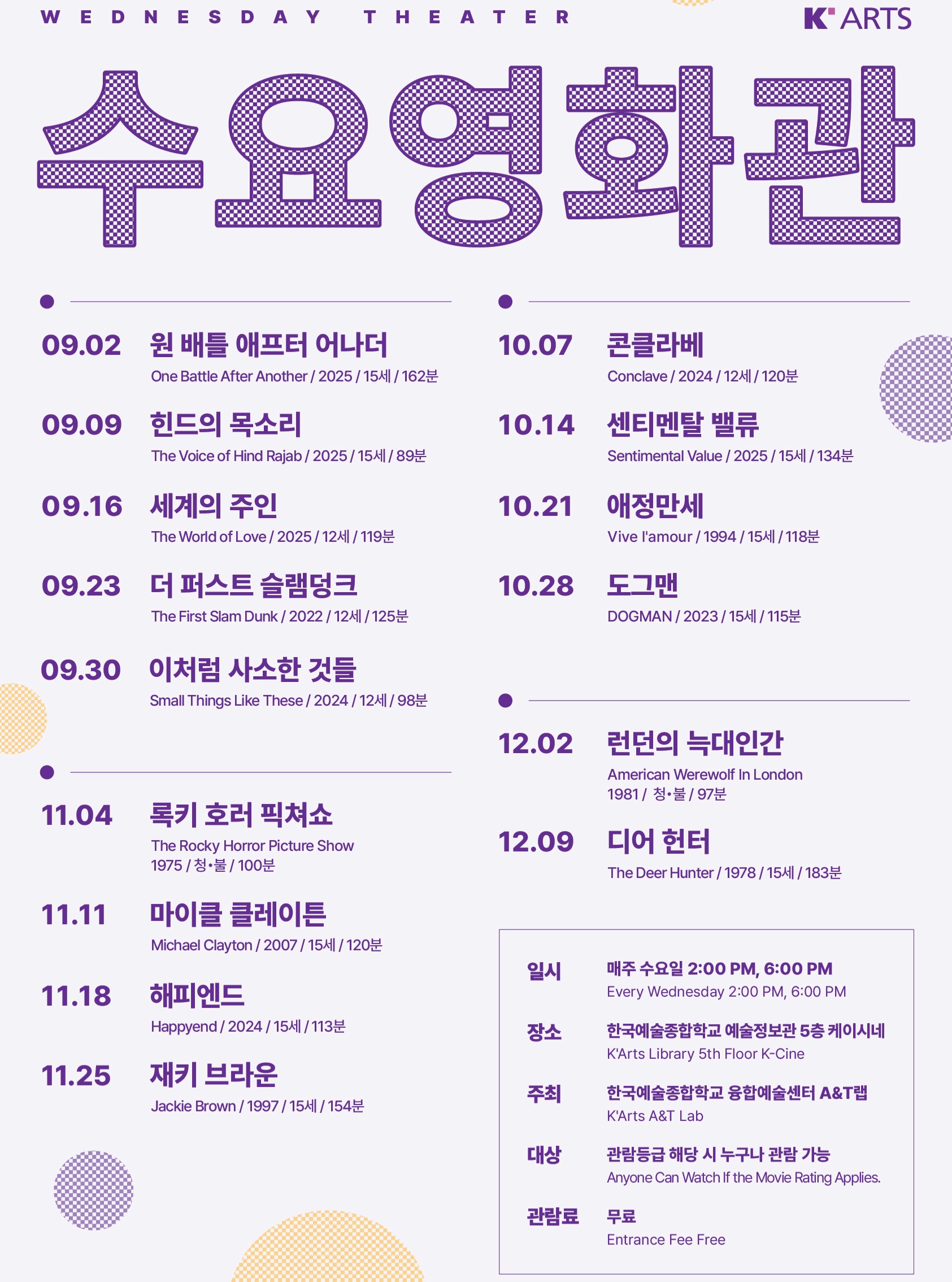 수요영화관