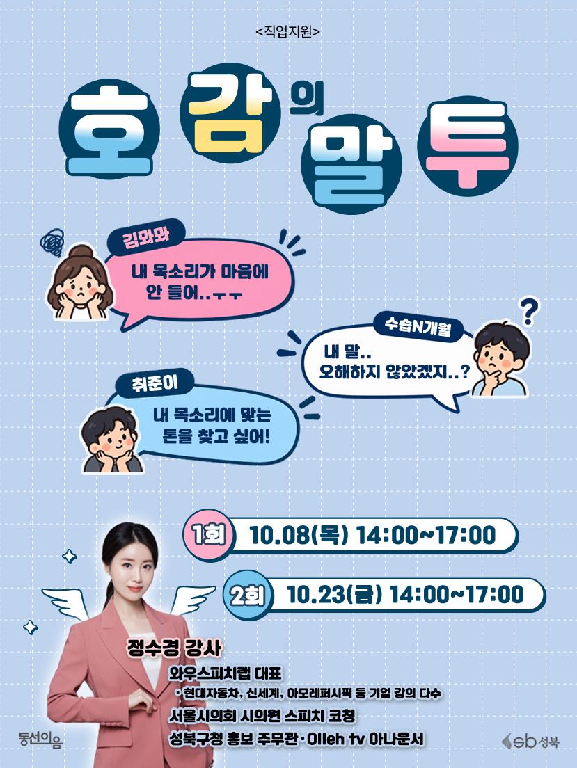 동선이음 10월