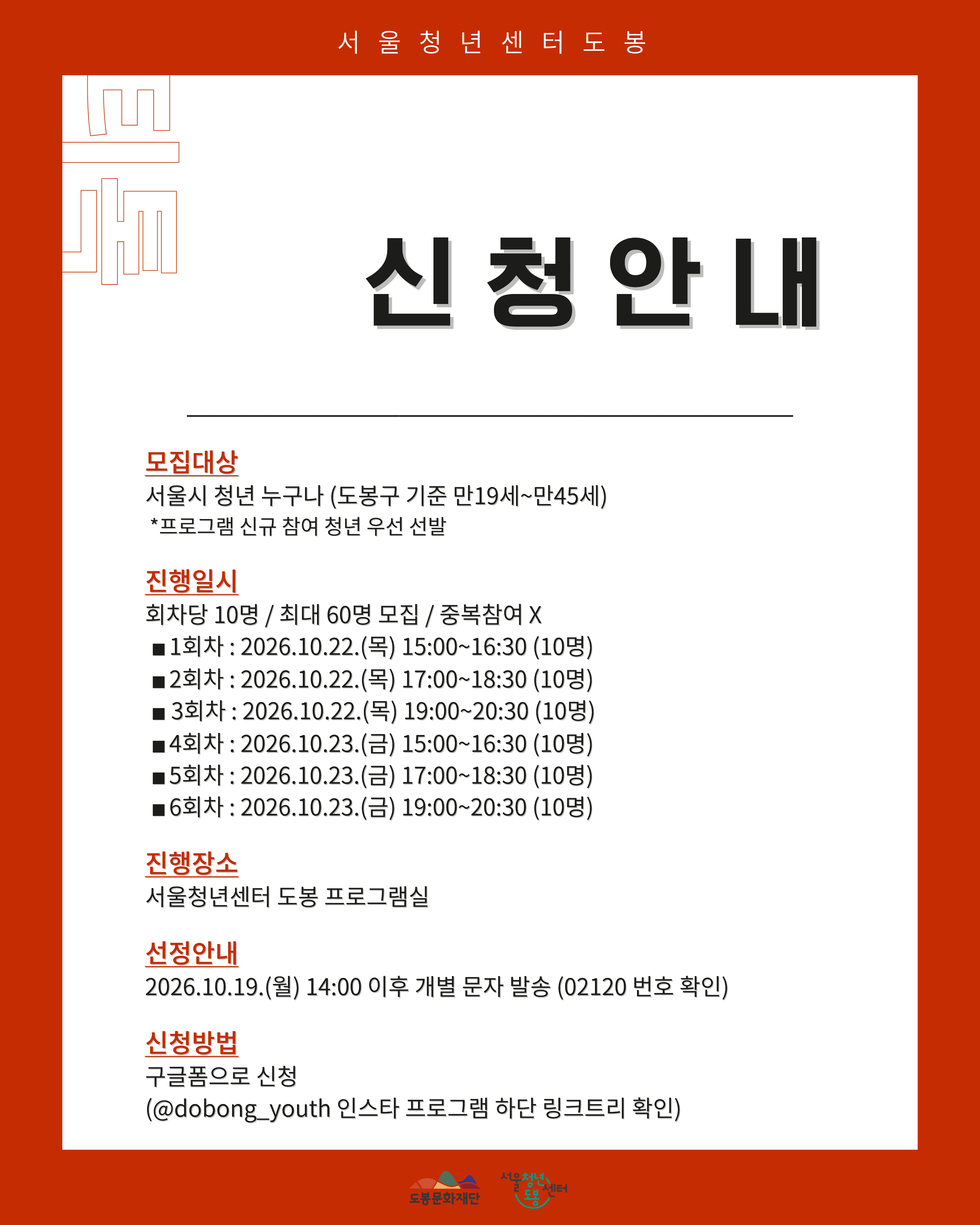 포스터
