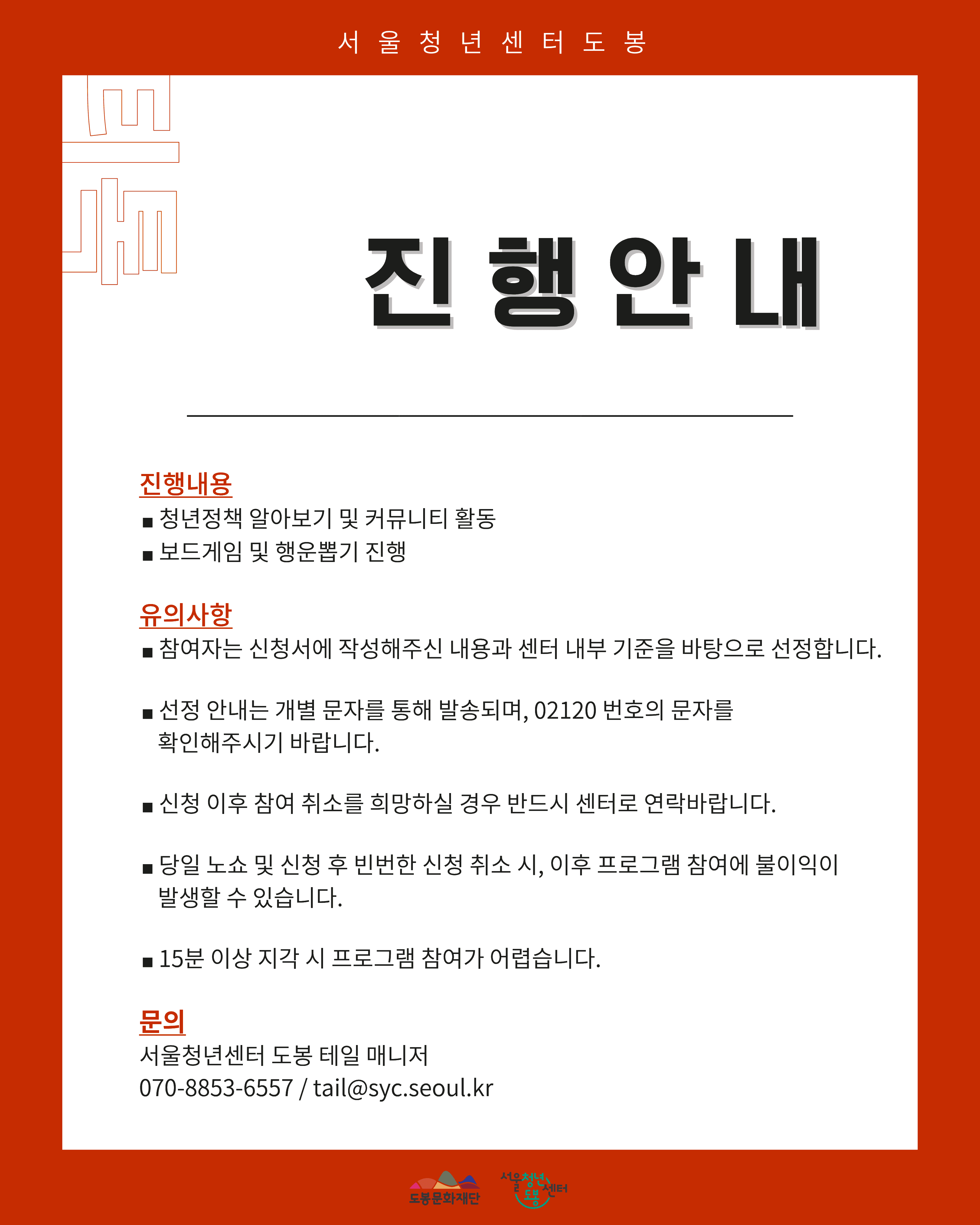 포스터