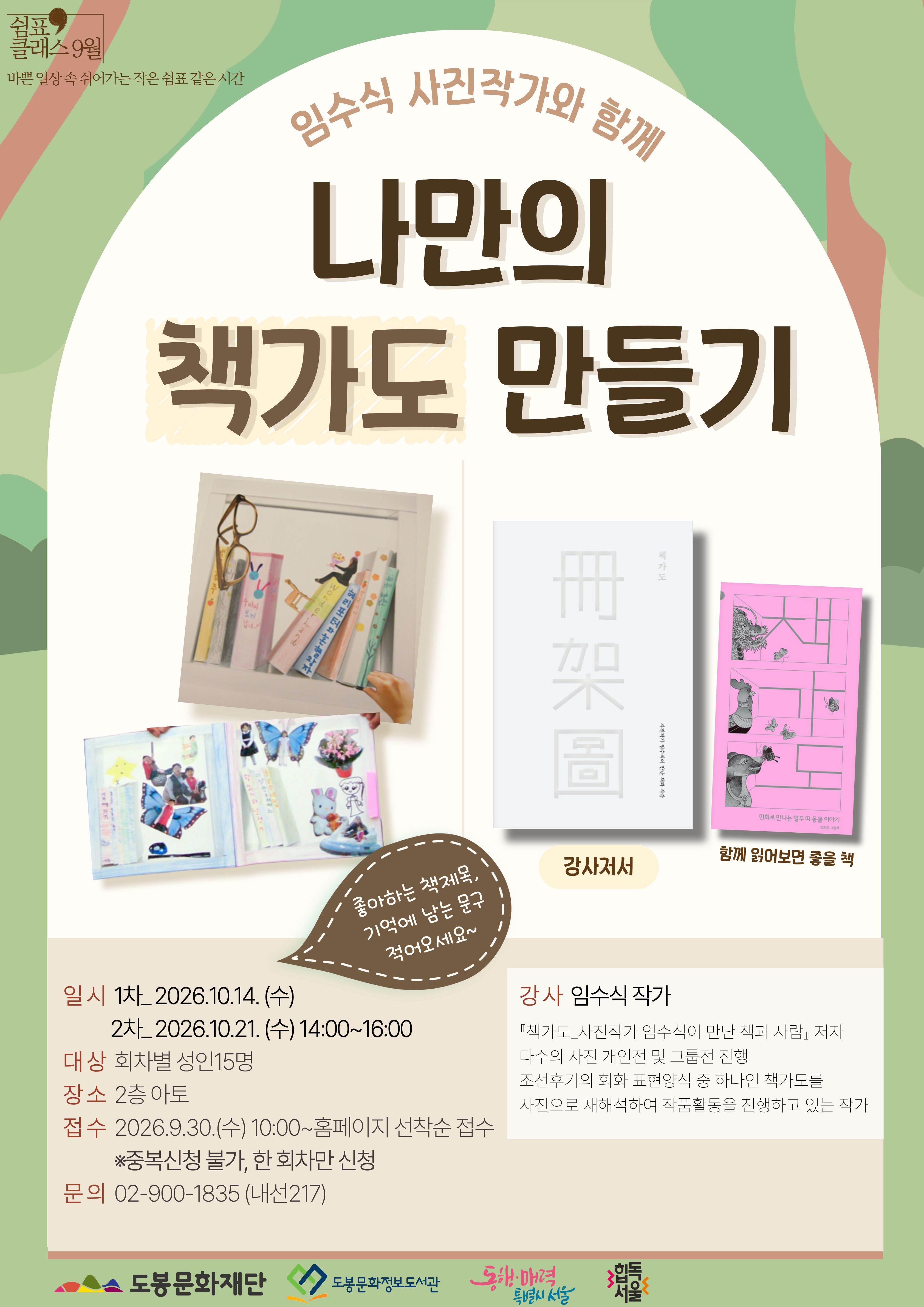 포스터