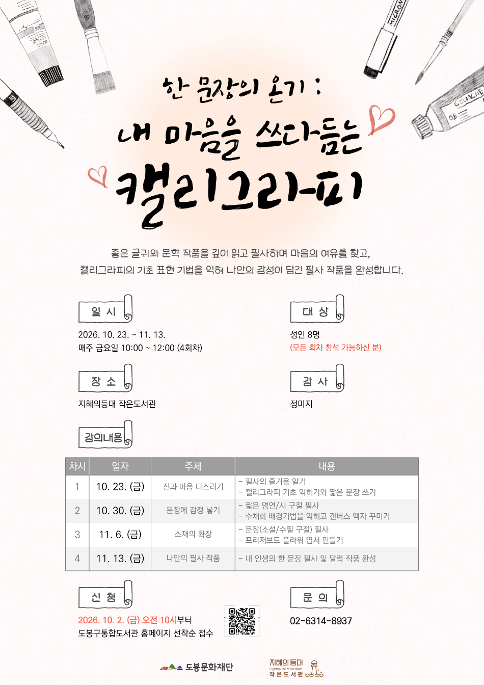 포스터