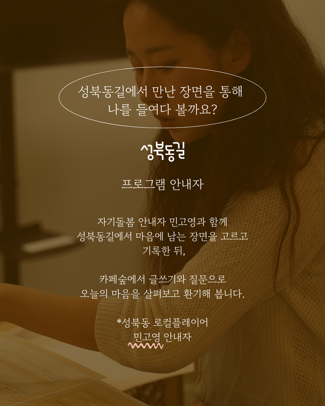 성북동