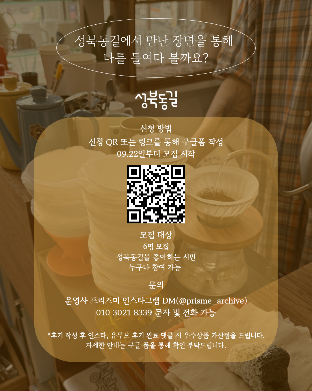 성북동