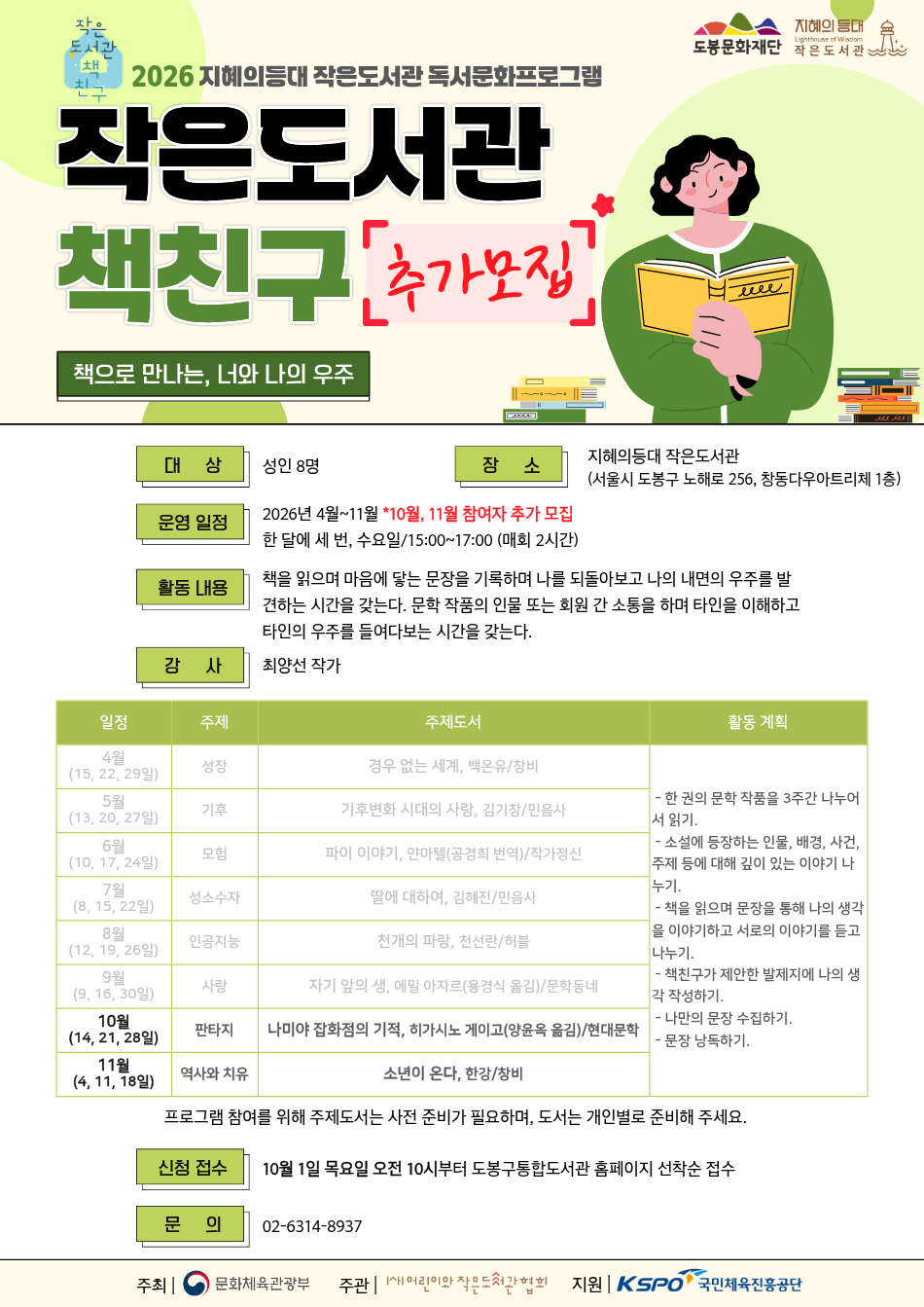 포스터