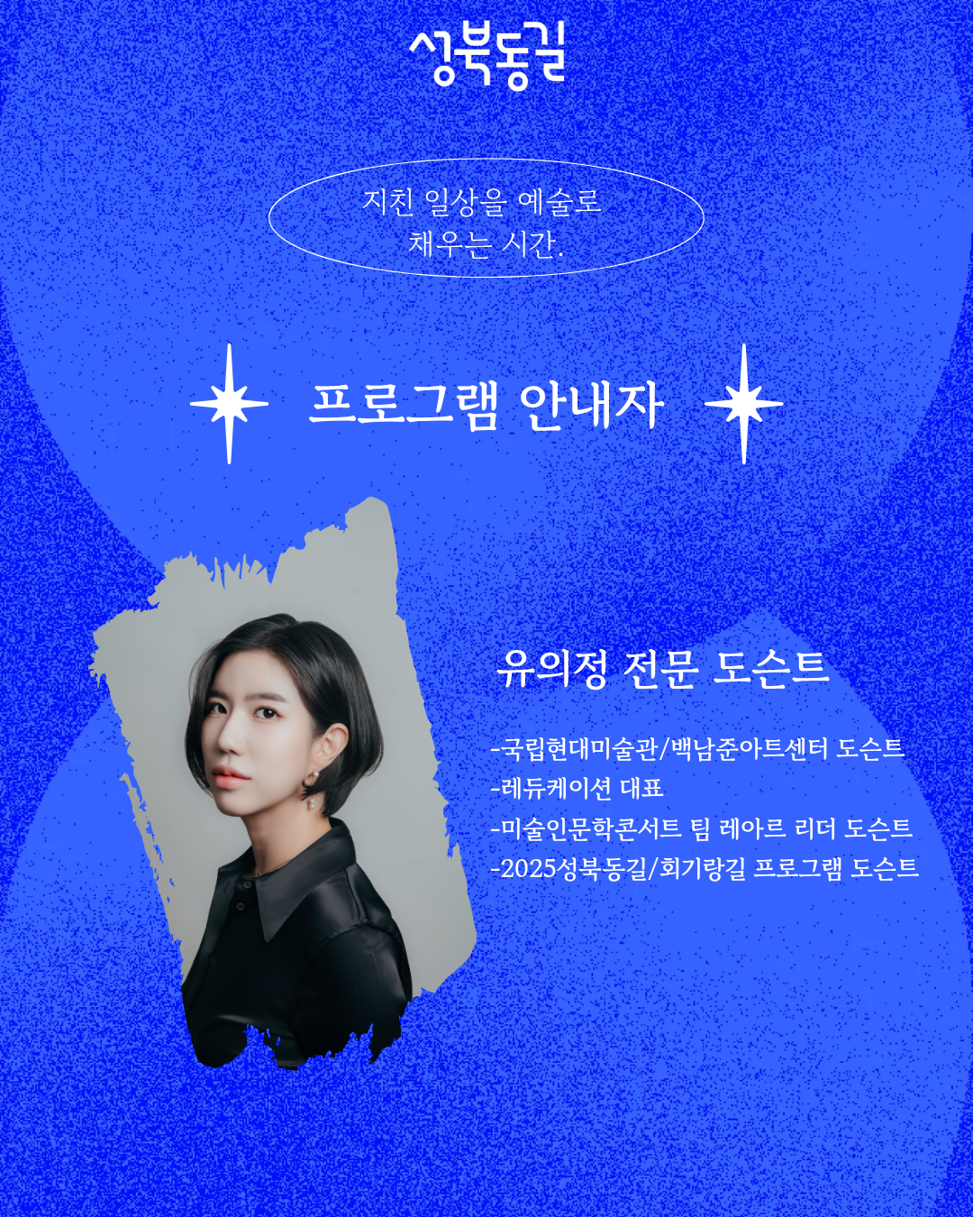 성북동