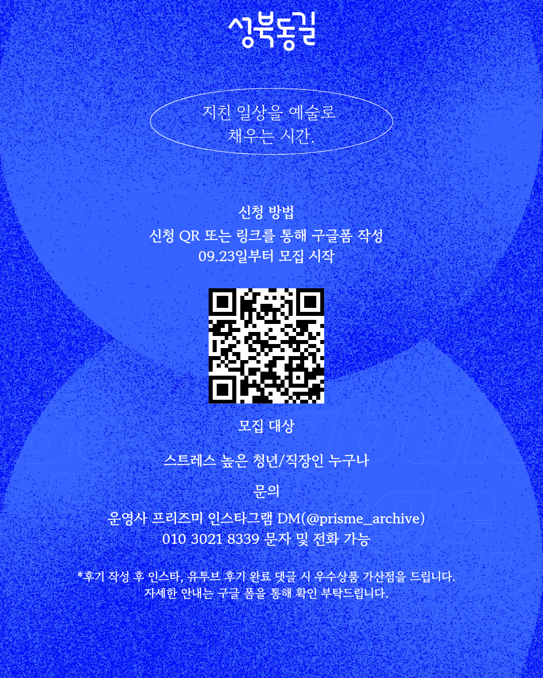 성북동