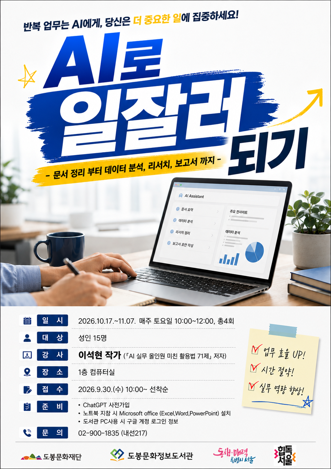 포스터