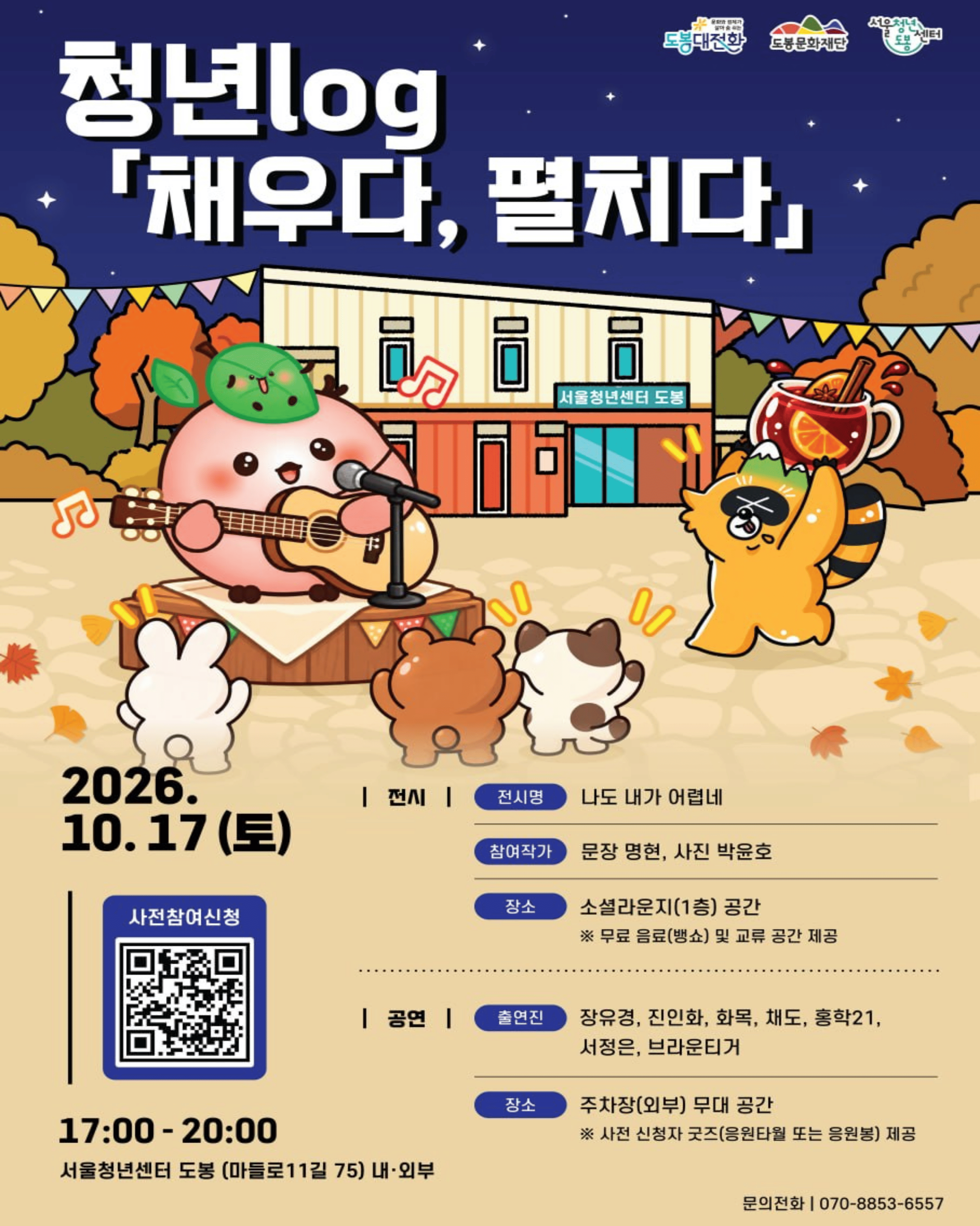 포스터