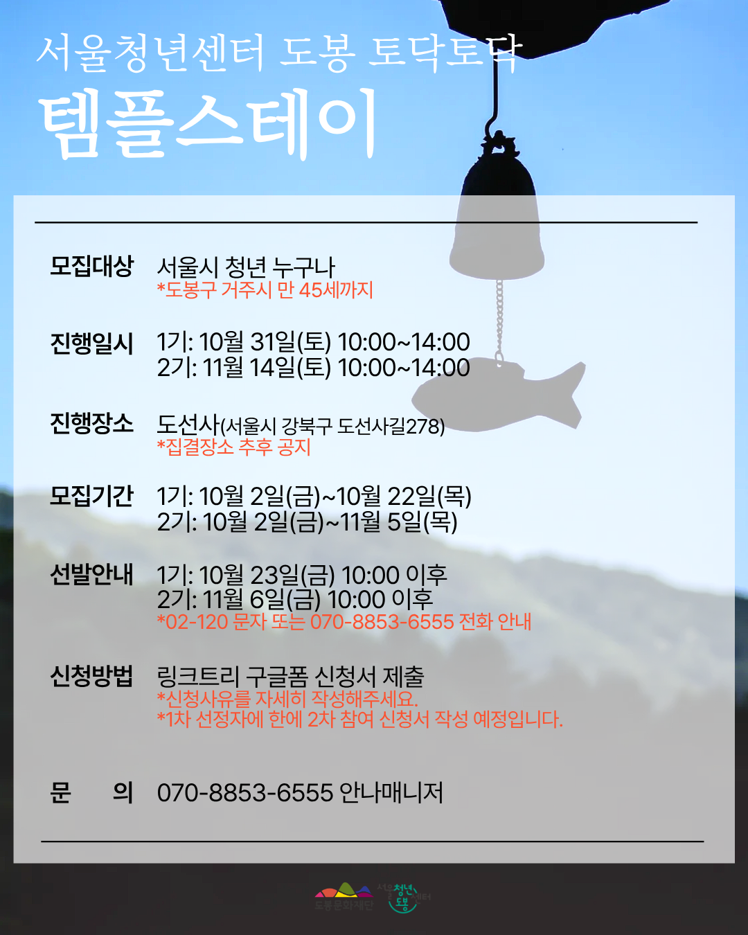 포스터