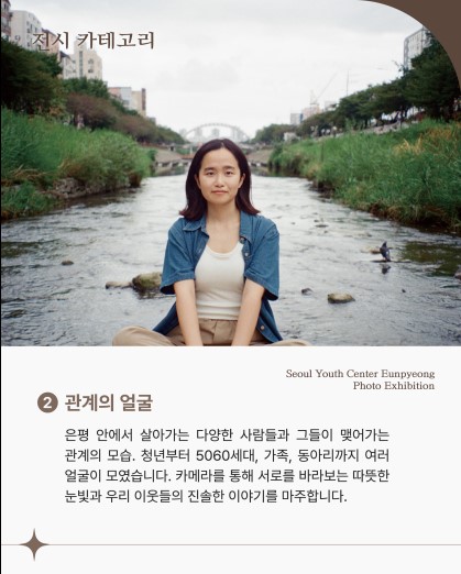 청년의 은평시점 2.0 청년의 은평시점 2.0