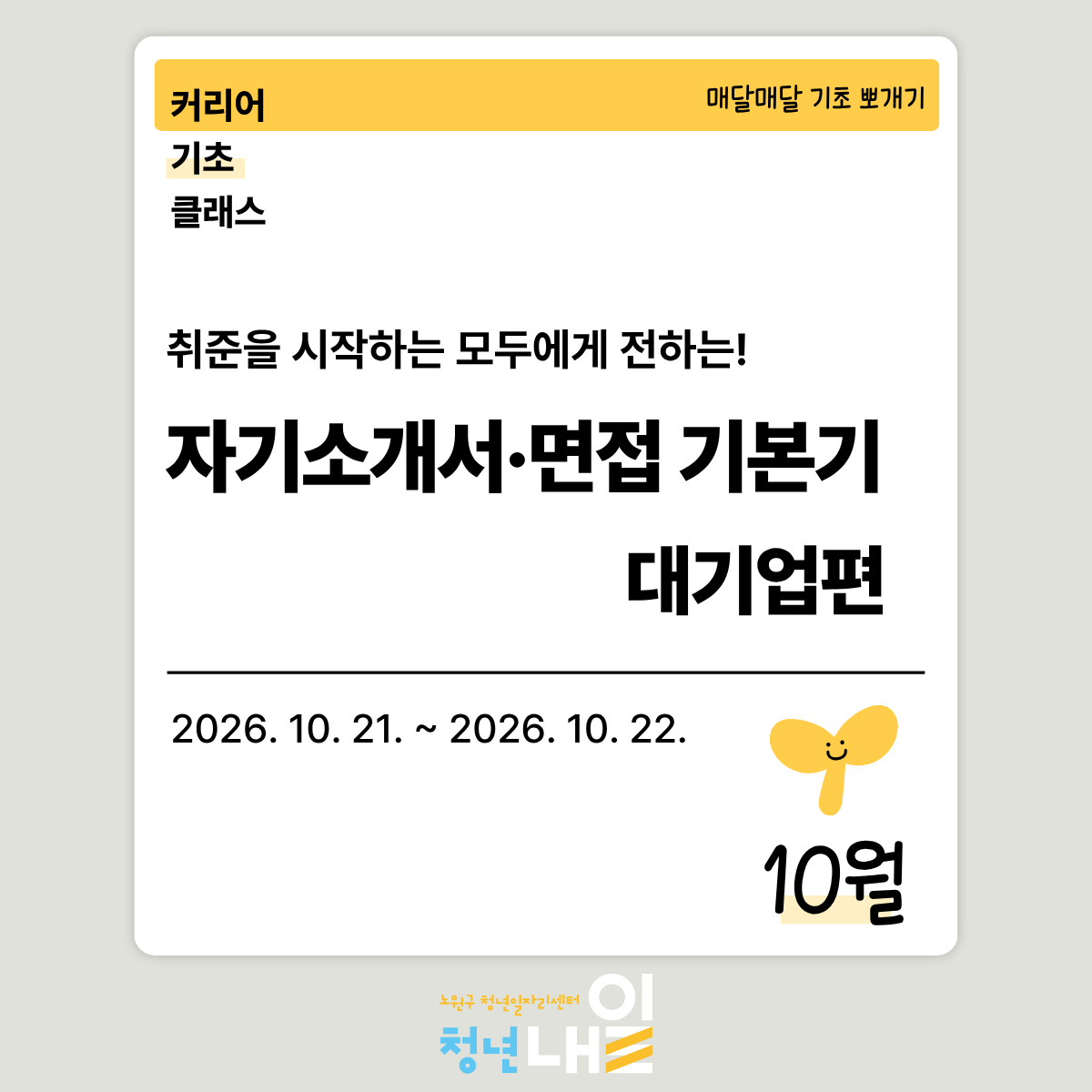 커리어클래스 커리어클래스