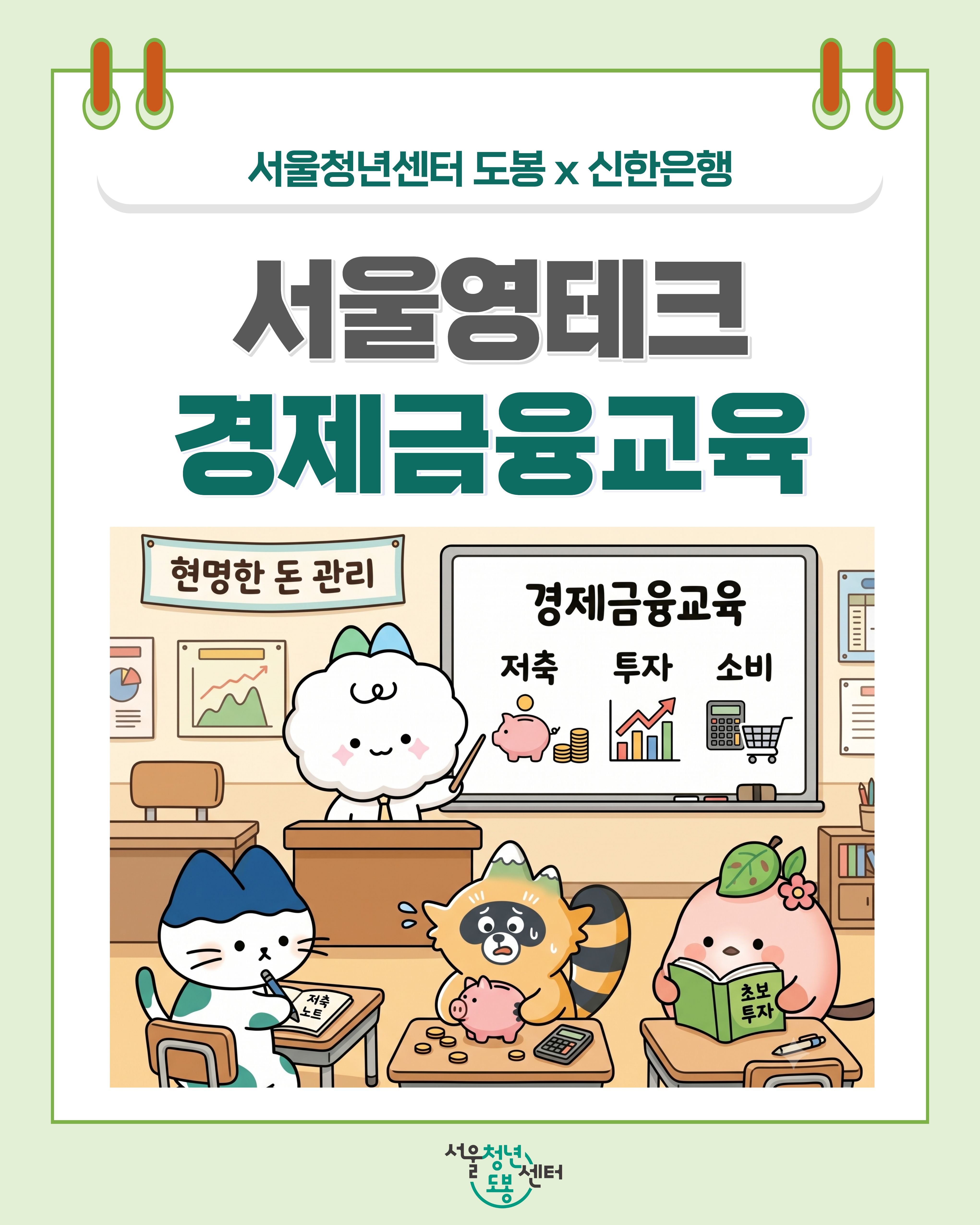 포스터