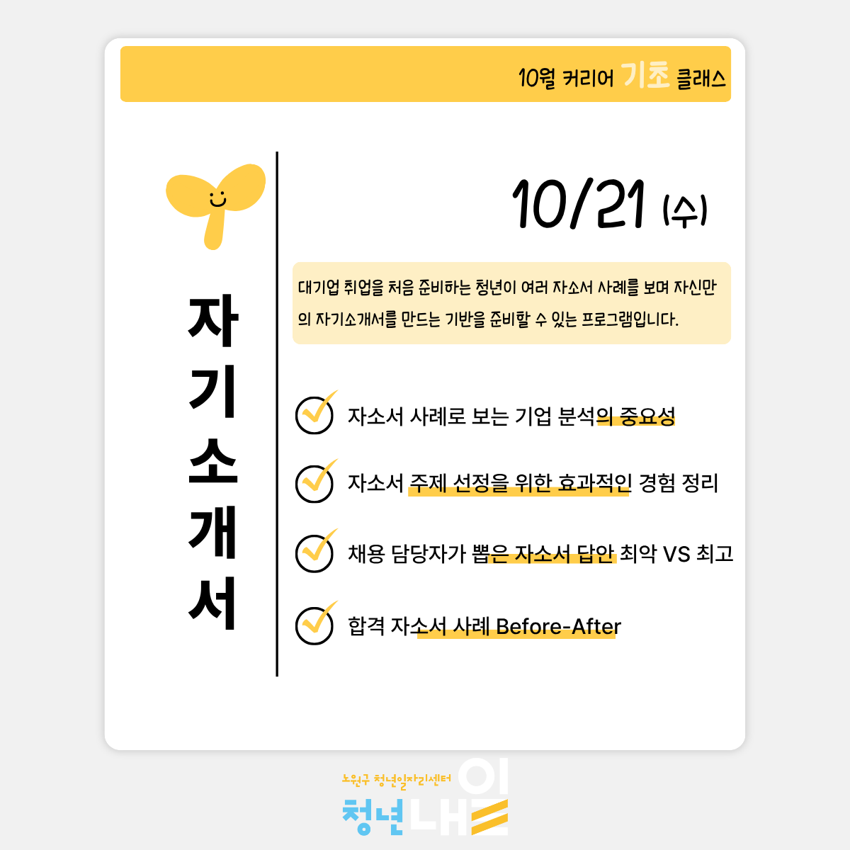 커리어클래스 커리어클래스