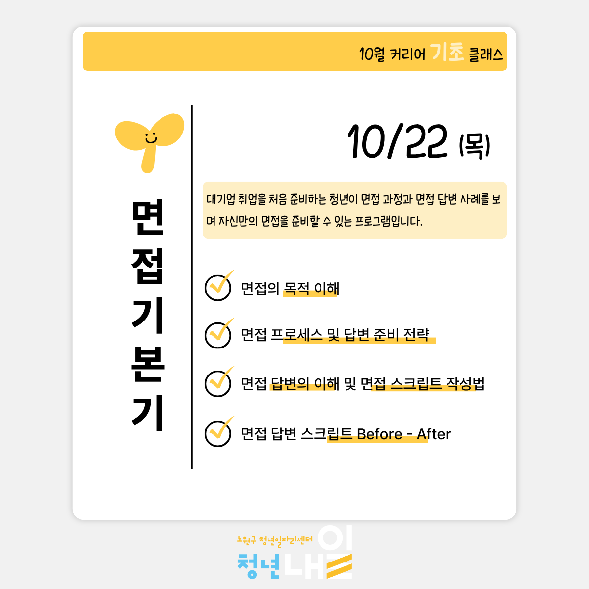 커리어클래스 커리어클래스