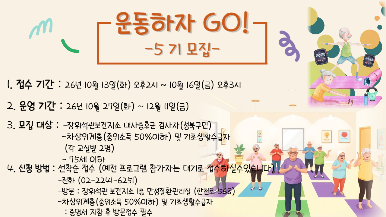 운동하자go