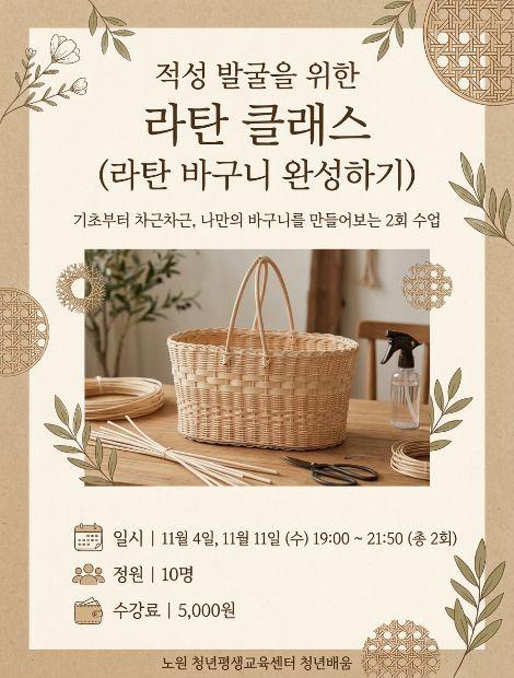라탄 클래스