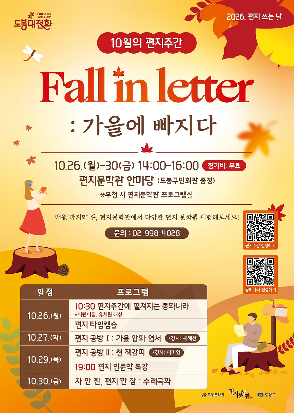 포스터