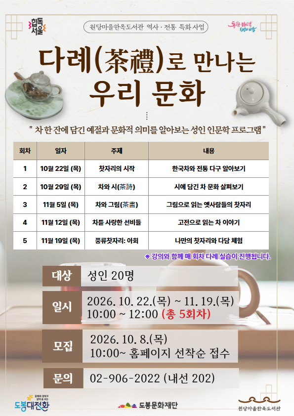 포스터