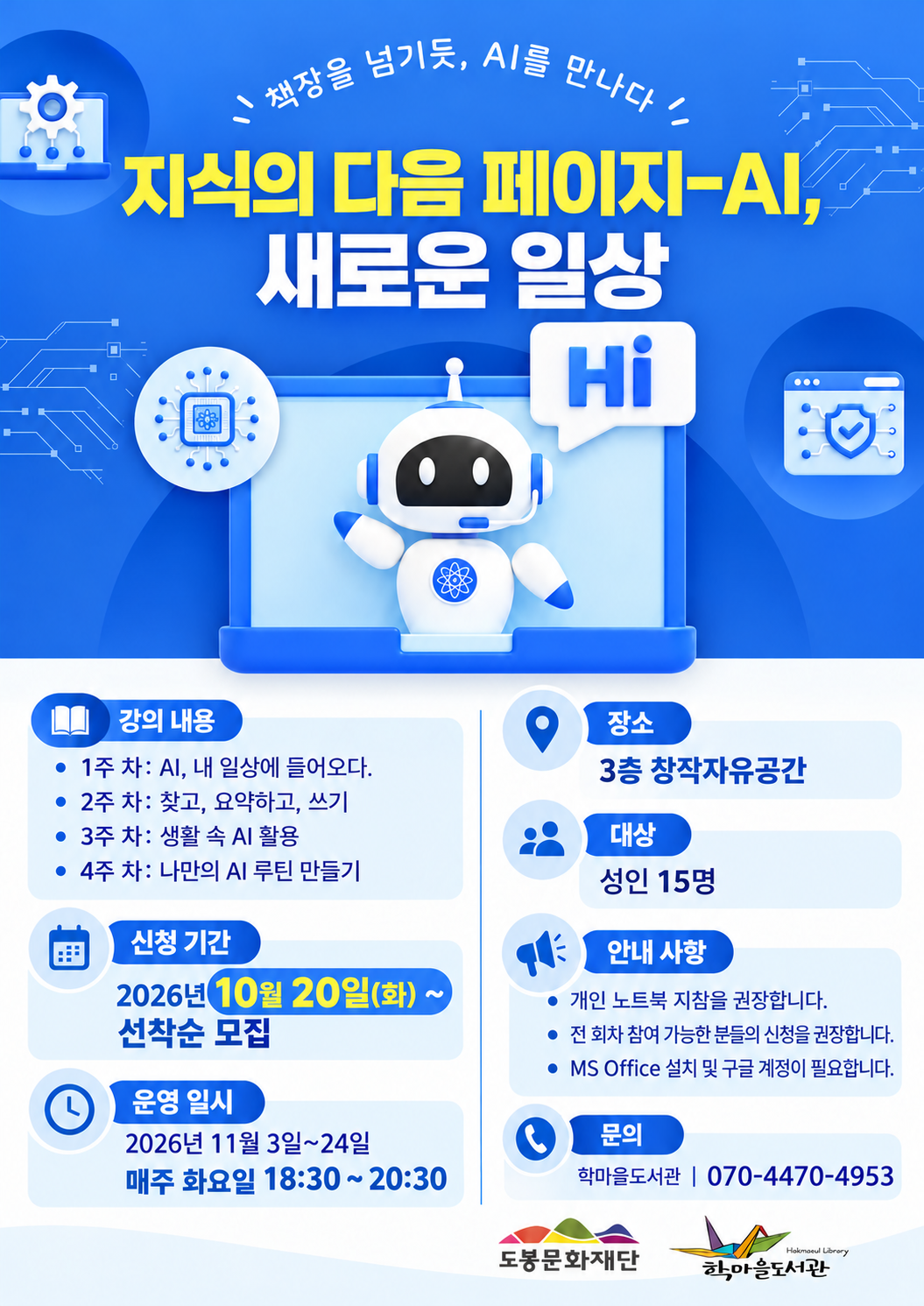 포스터