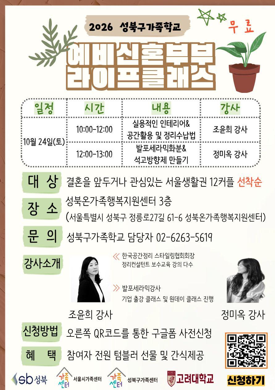 예비부부