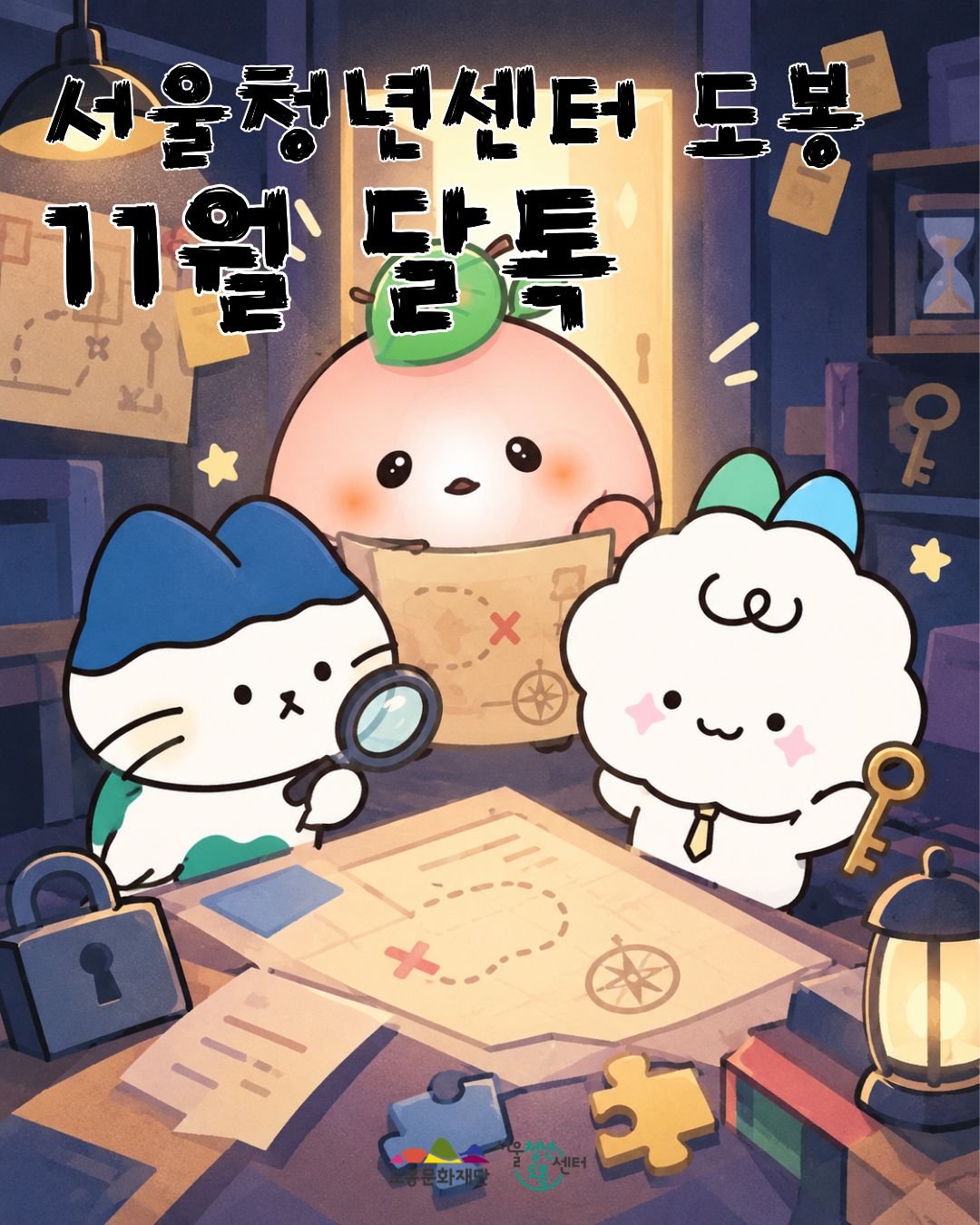 포스터