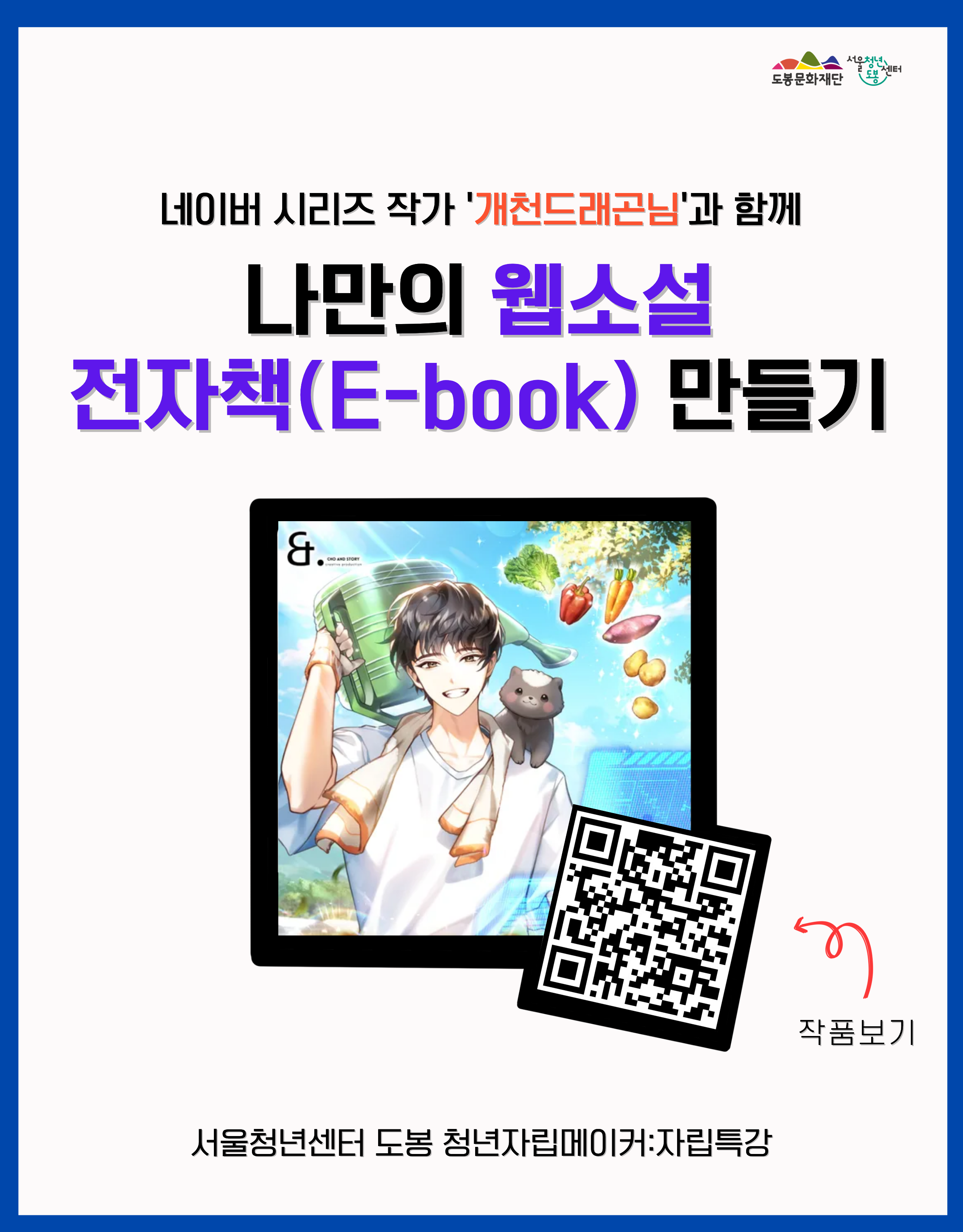 포스터