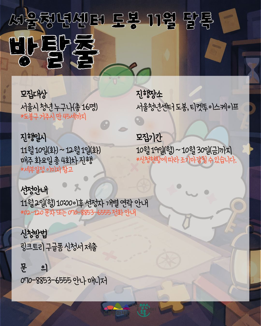 포스터