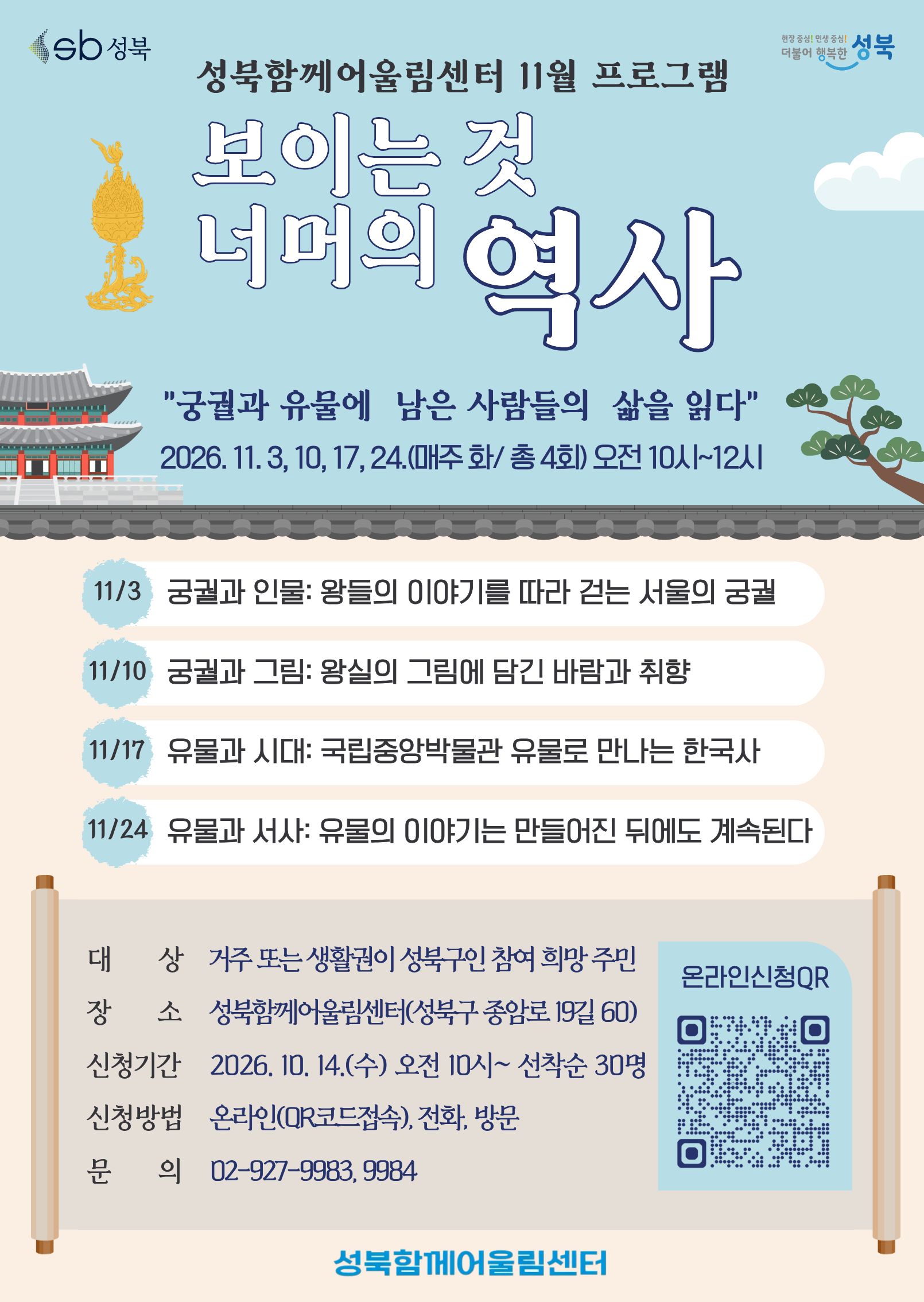 역사